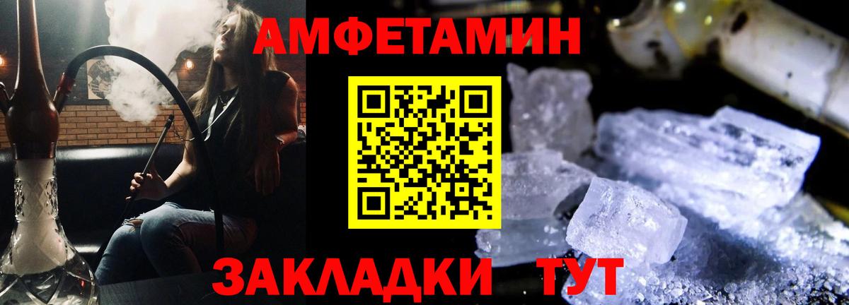Amphetamine VHQ  АМФ  Елец  Вход с VPN 