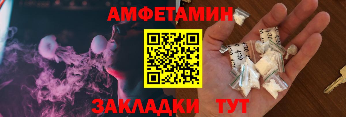 Amphetamine 98% Елец