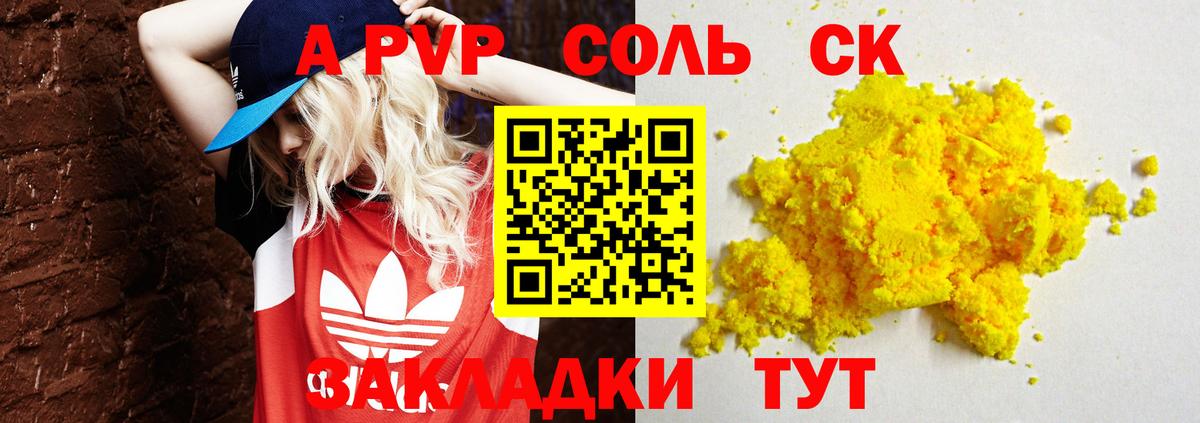 Alpha PVP мука Елец