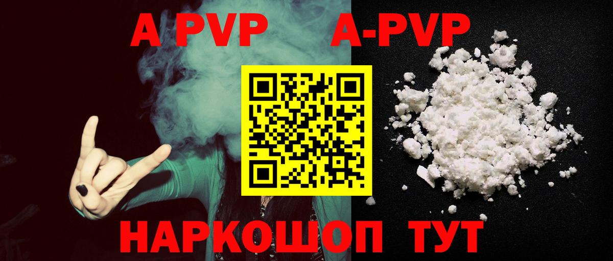 Alpha-PVP Соль Елец