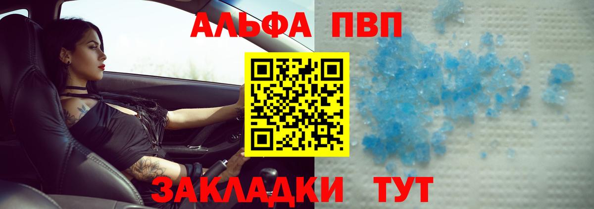 А ПВП VHQ  APVP  А ПВП VHQ  Елец 