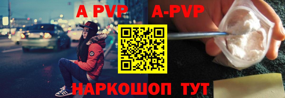 Елец  где продают   Alpha-PVP крисы CK  A PVP  Вход с VPN  А ПВП Crystall 
