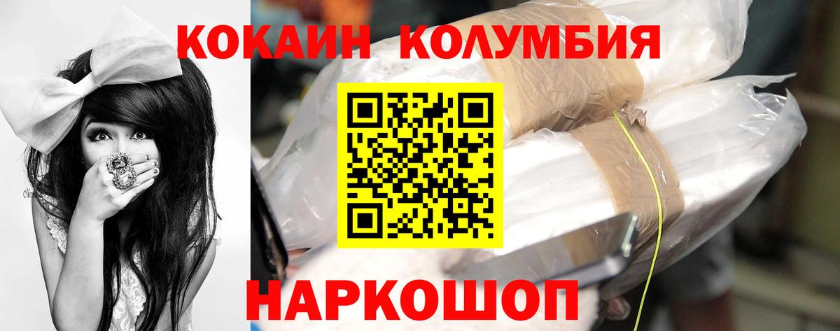 Кокаин Fish Scale  Елец  Кокаин 97% 