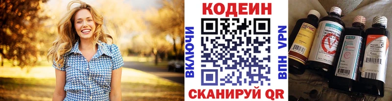 Codein Purple Drank  наркота  Елец 