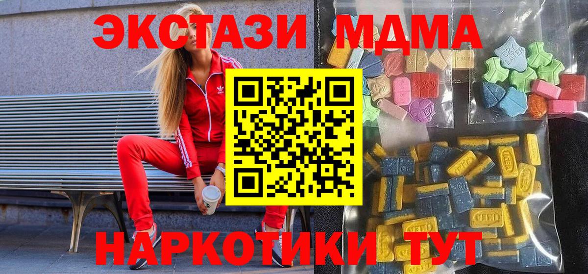 ЭКСТАЗИ таблы  Экстази  Экстази 280мг  blacksprut ССЫЛКА  Елец 