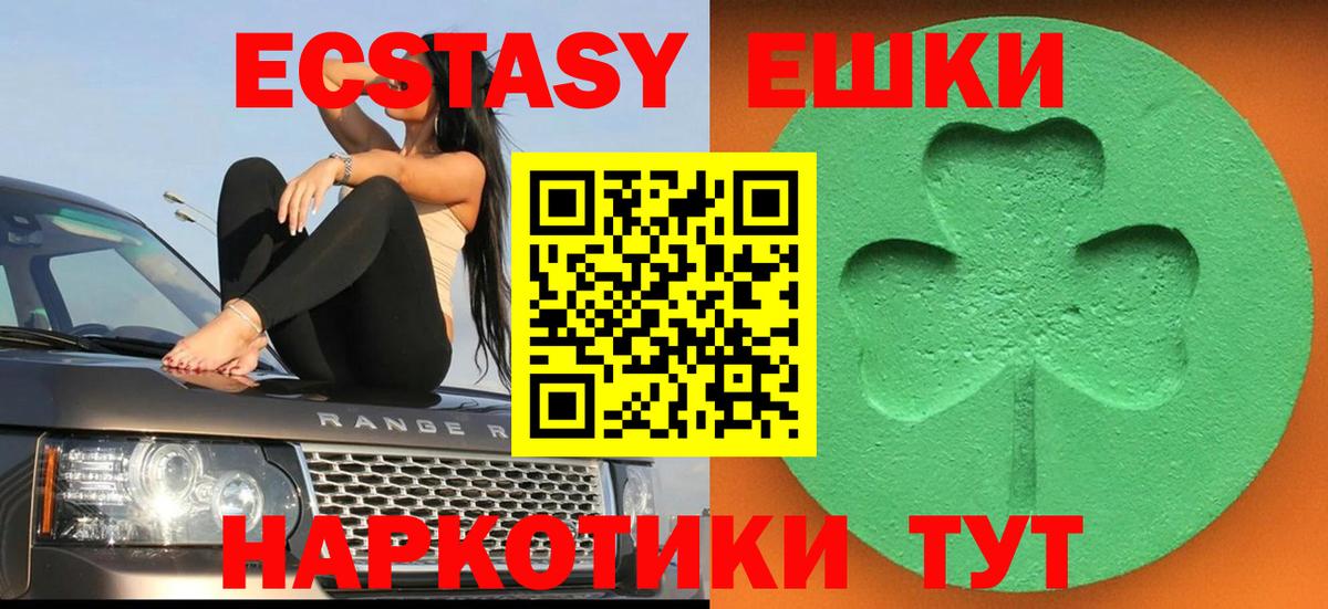 Елец  ЭКСТАЗИ  Вход с VPN  Экстази 99%  Ecstasy TESLA 