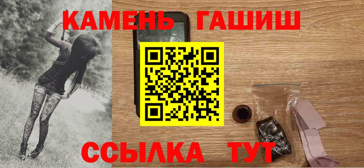 Гашиш Изолятор Елец