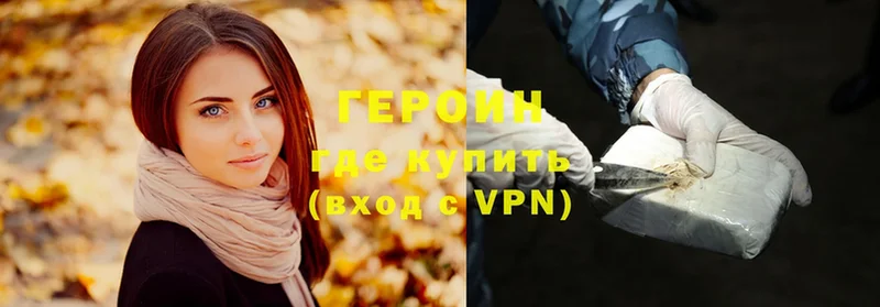 Героин Афган Елец