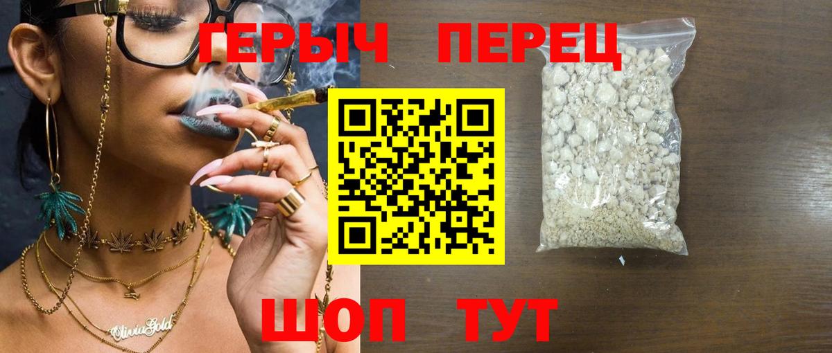ГЕРОИН герыч Елец