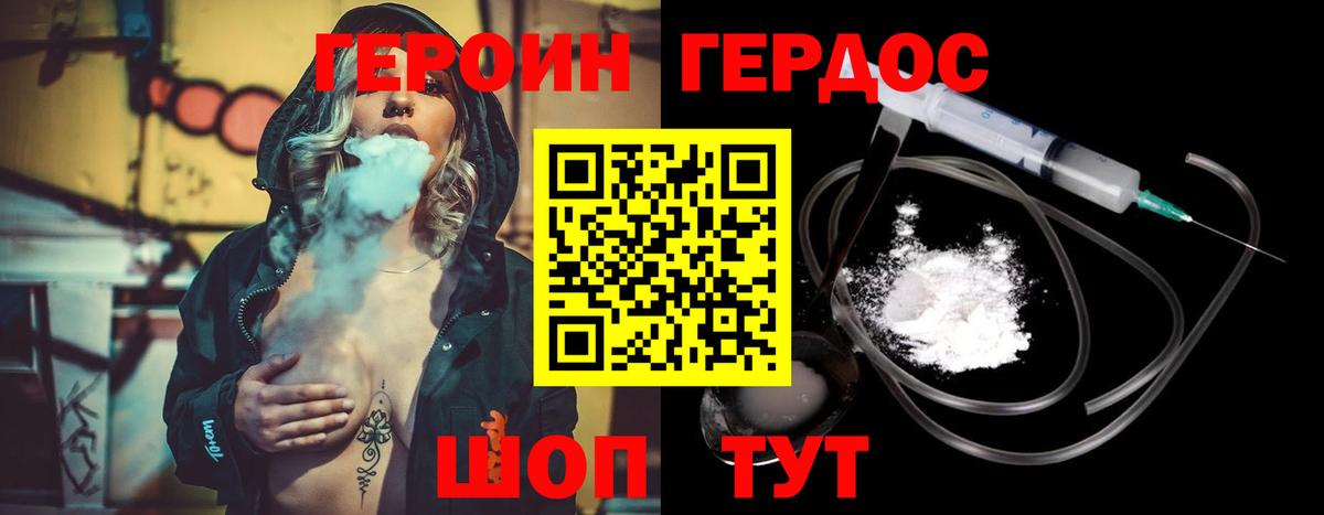 Елец  ГЕРОИН белый  ГЕРОИН  Вход с VPN 