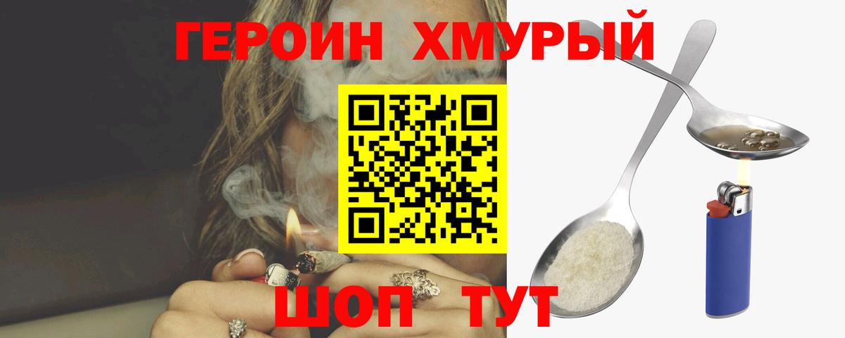 Героин VHQ Елец