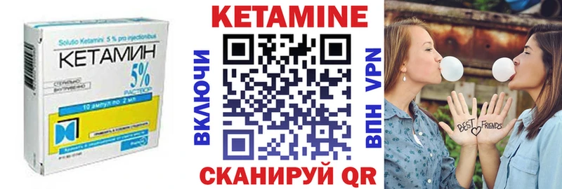 Кетамин ketamine  Елец 