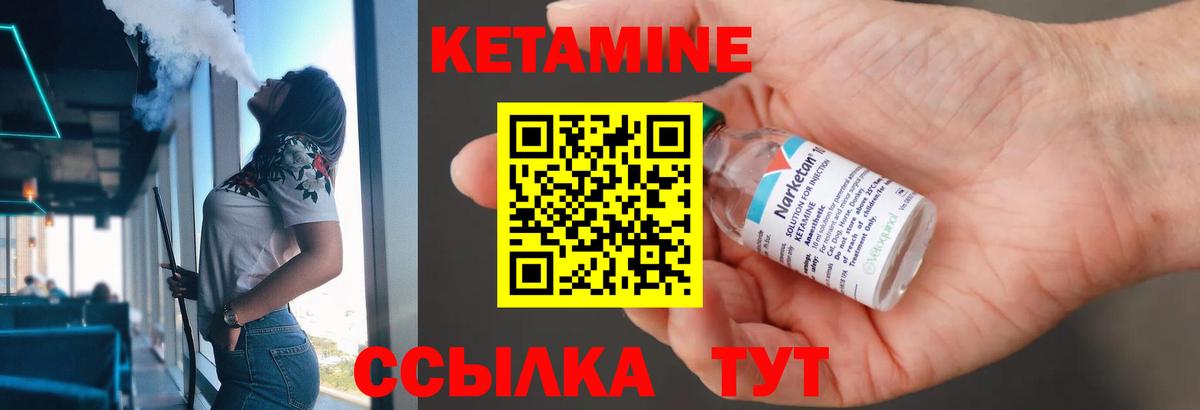 мега ссылки  КЕТАМИН VHQ  Елец  Кетамин ketamine 