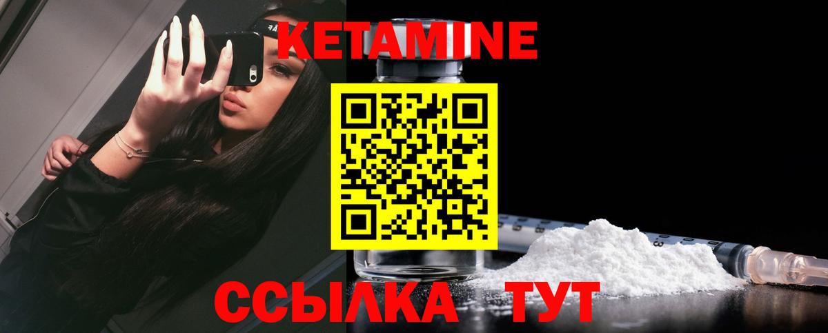 КЕТАМИН ketamine  Вход с VPN  Елец  КЕТАМИН VHQ 