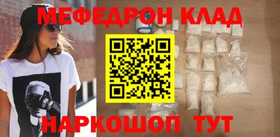 мефедрон Балахна