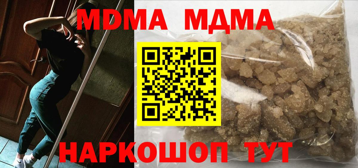 MDMA Molly Елец