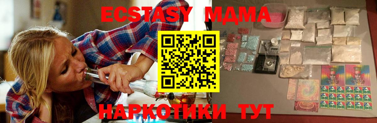 Елец  MDMA  Вход с VPN  МДМА crystal 