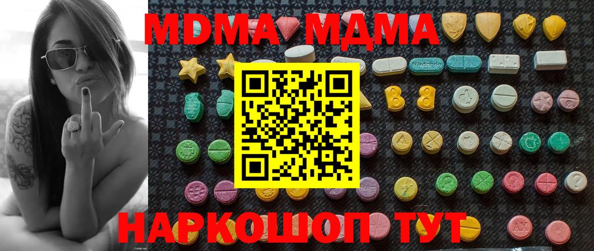 MDMA  MDMA молли  Елец  МДМА Molly 