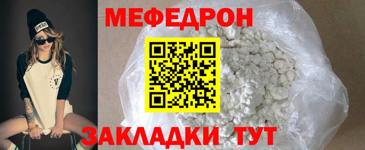 Меф кристаллы Елец