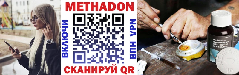 Метадон methadone Елец