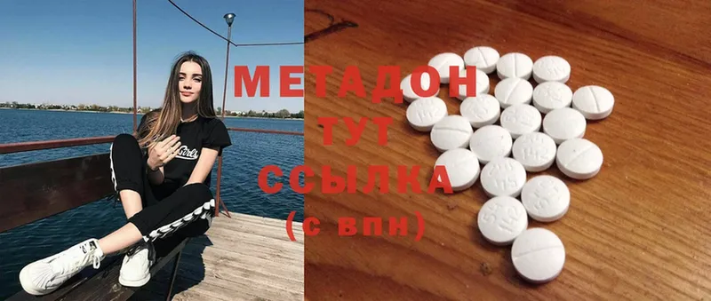 Метадон methadone  как найти наркотики  Елец 