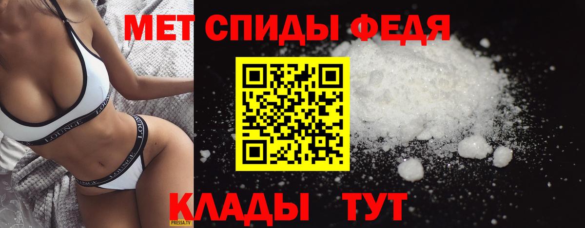 Метамфетамин пудра Елец