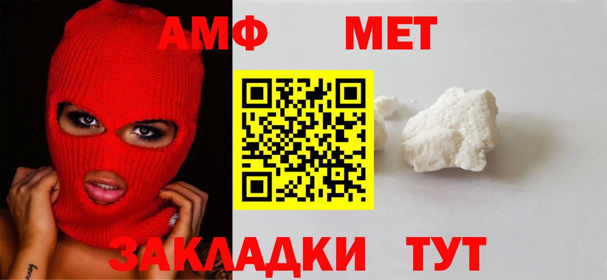 Елец  Метамфетамин Methamphetamine  Метамфетамин Methamphetamine  Вход с VPN 