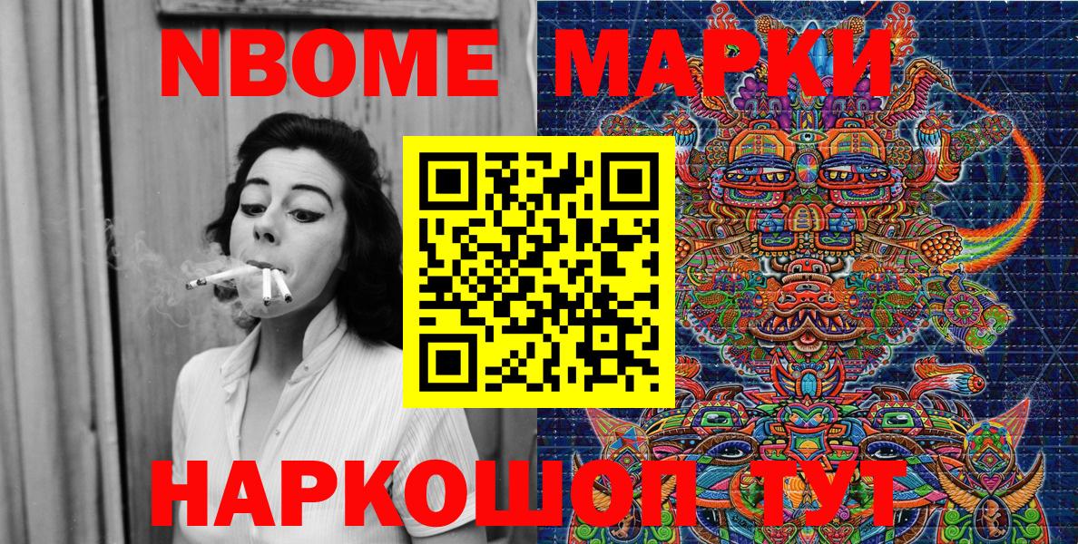 Марки 25I-NBOMe 1,5мг  Марки 25I-NBOMe 1,5мг  Елец 