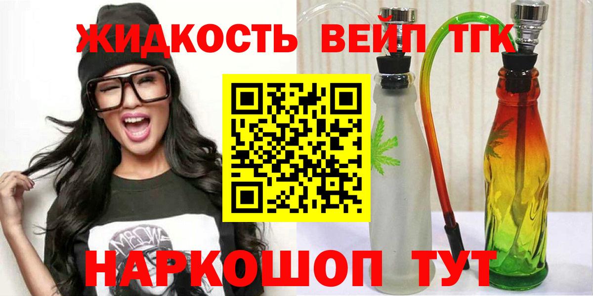 Дистиллят ТГК THC oil Елец