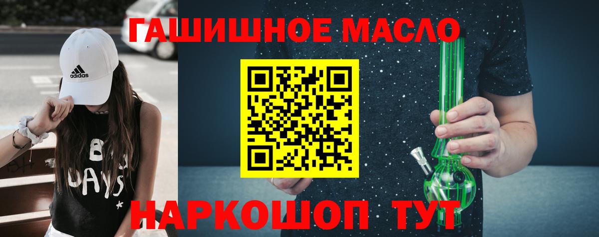 Дистиллят ТГК гашишное масло  Дистиллят ТГК гашишное масло  Вход с VPN  Елец 