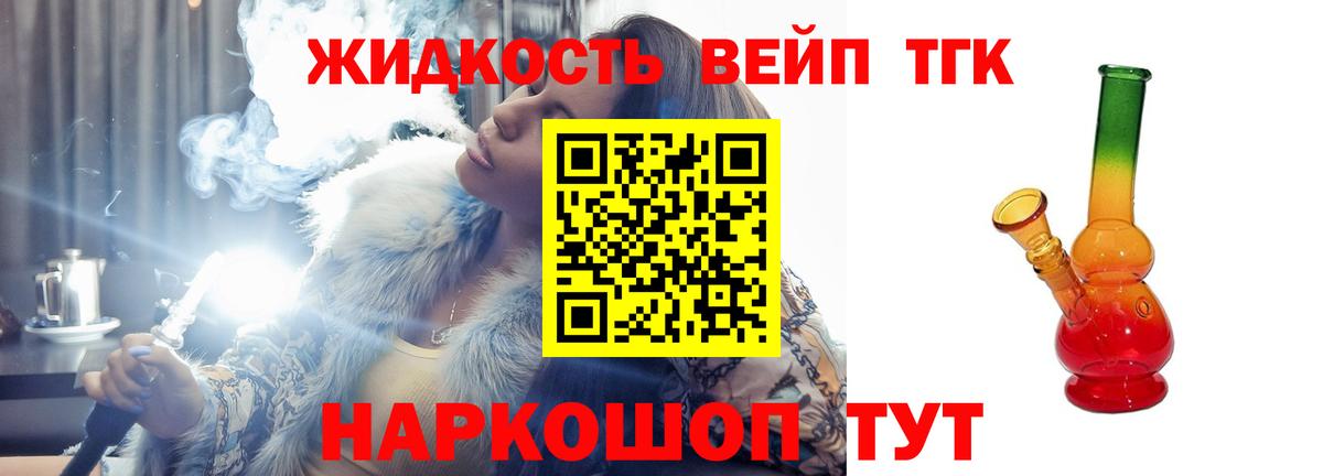 ТГК концентрат Елец